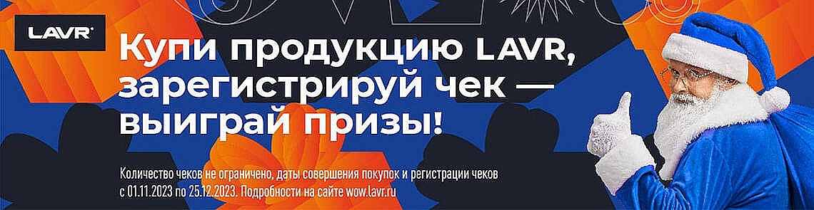 Lavr_november